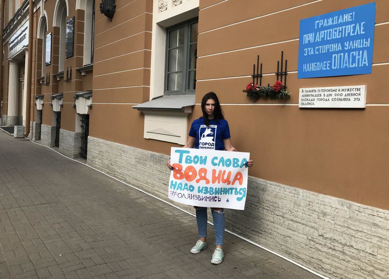 В Петербурге прошел одиночный пикет: от Бузовой требуют извинений