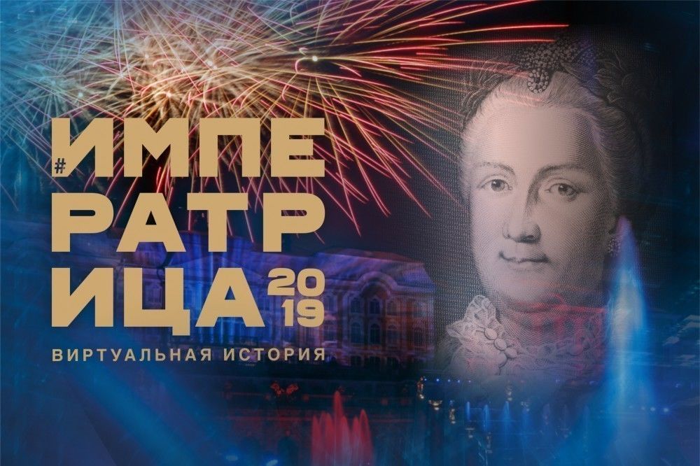 Осенний праздник фонтанов в Петергофе посвятят Екатерине Великой